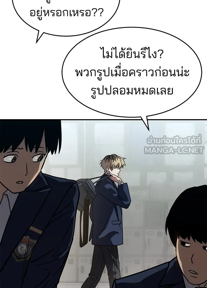 กฎเหล็กบ้านสายลับ ตอนที่ 25 รูปที่ 126
