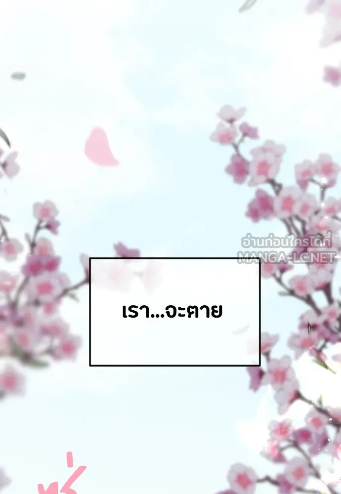 วิธีหนีตายจากนิยายโรคจิต ตอนที่ 1 รูปที่ 3