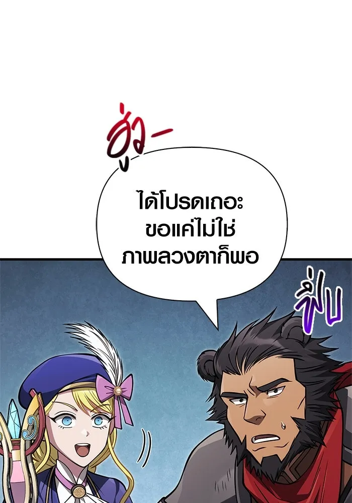 เอาชีวิตรอดในเกมฉบับคนเถื่อน ตอนที่ 119 ด็อพเพิลเก็งเงอร์ รูปที่ 65