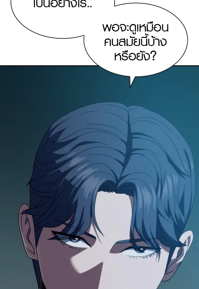 นักรบแช่แข็ง ตอนที่ 17 รูปที่ 118