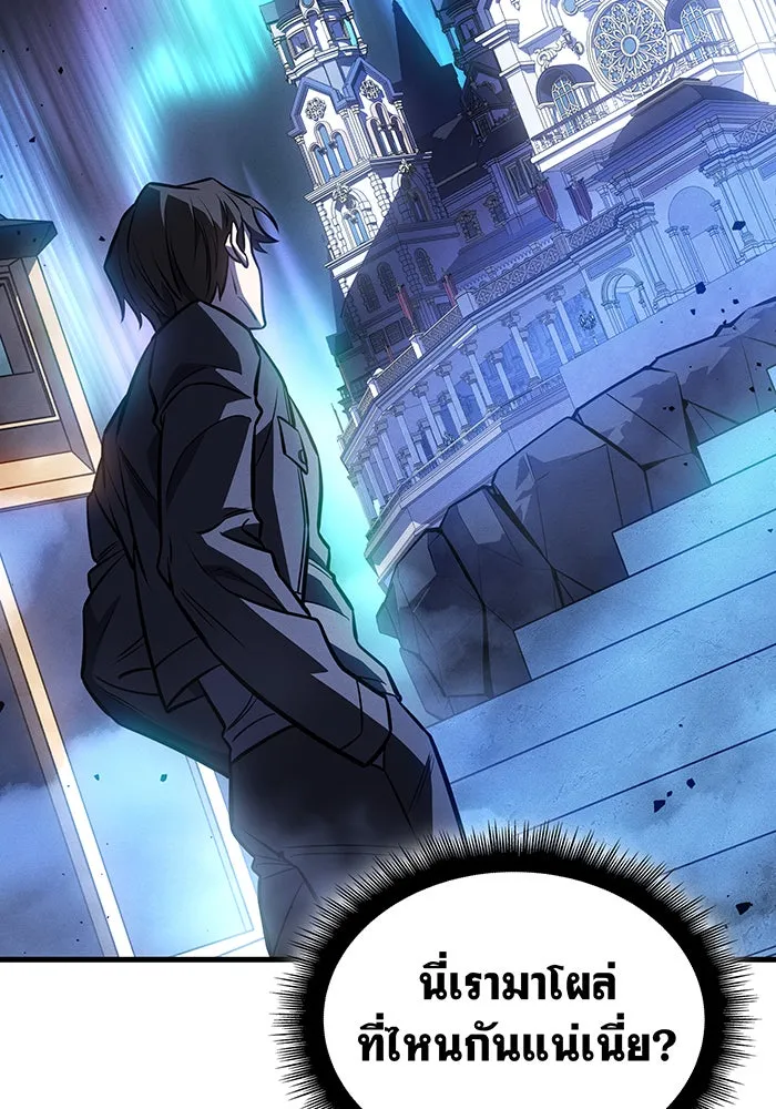 เกิดใหม่พร้อมพลังแห่งราชัน ตอนที่ 38 รูปที่ 97