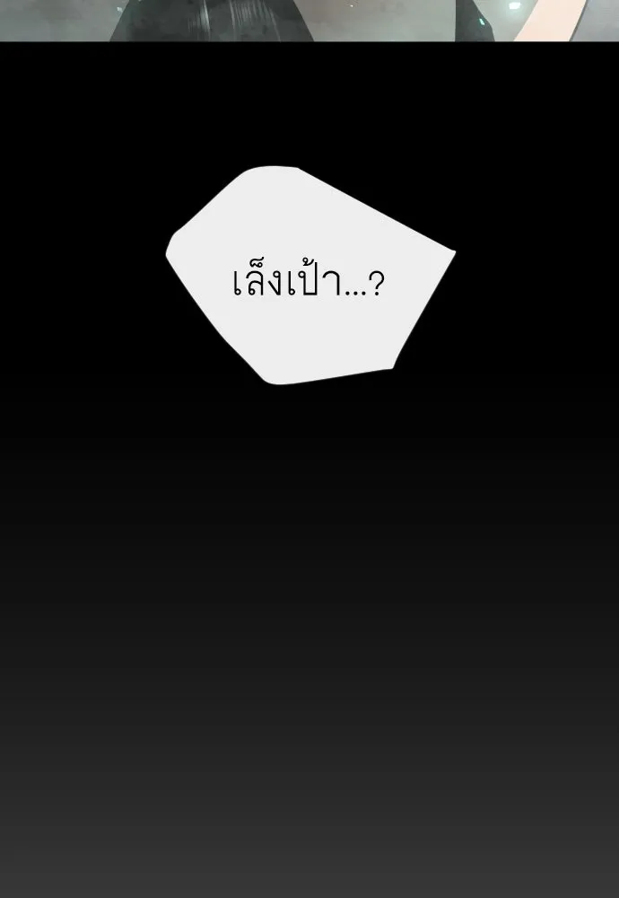 ยุคแห่งยอดมนุษย์ ตอนที่ 145 รูปที่ 145