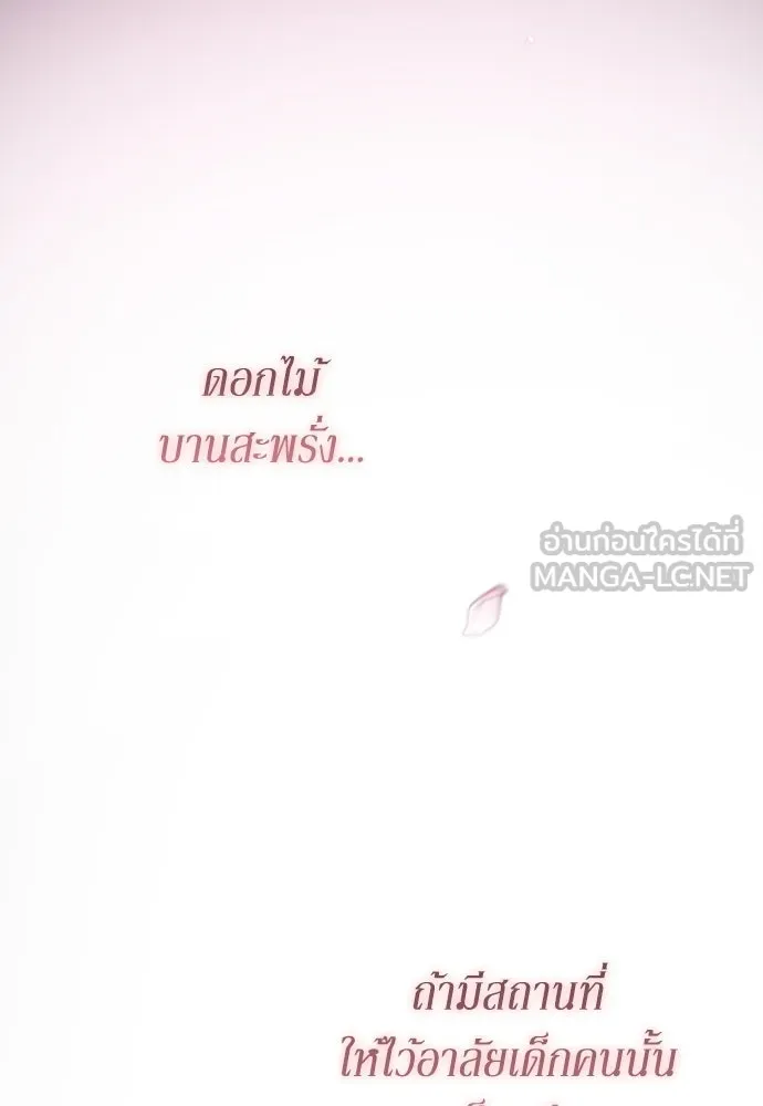 เลดี้มินต์ ตอนที่ 103 รูปที่ 75