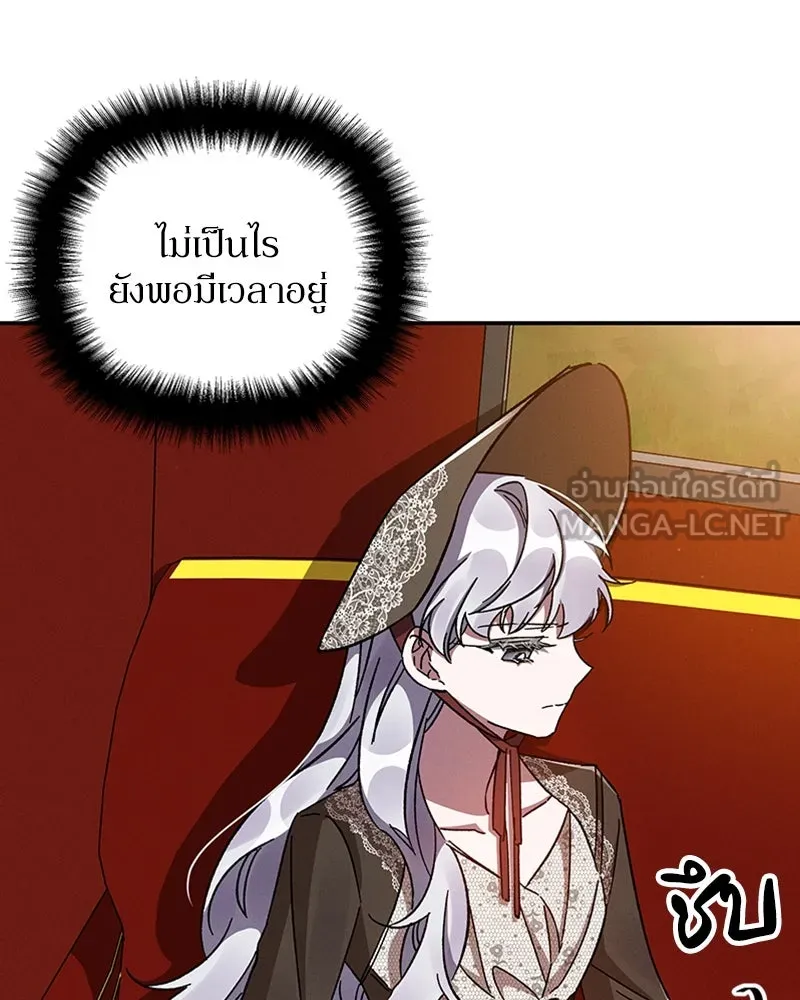 โอ้ ศัตรูที่รัก ตอนที่ 32 รูปที่ 144