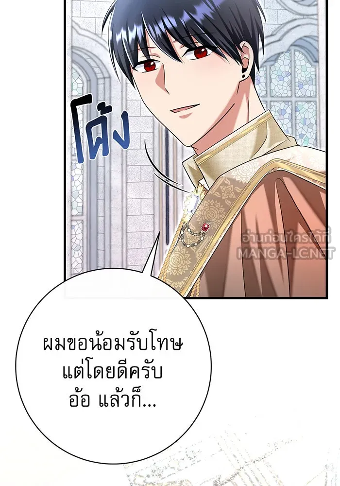 นางร้ายที่ไหนจะมีคุณธรรม ตอนที่ 115 รูปที่ 105
