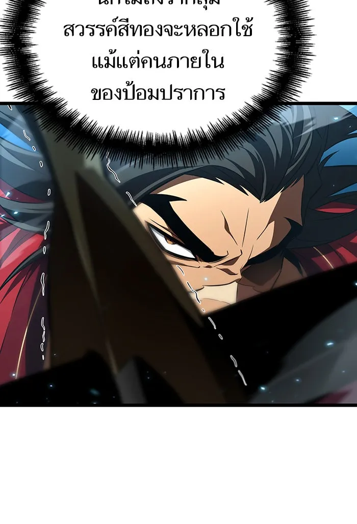 หลังวันสิ้นโลก ตอนที่ 26 รูปที่ 61