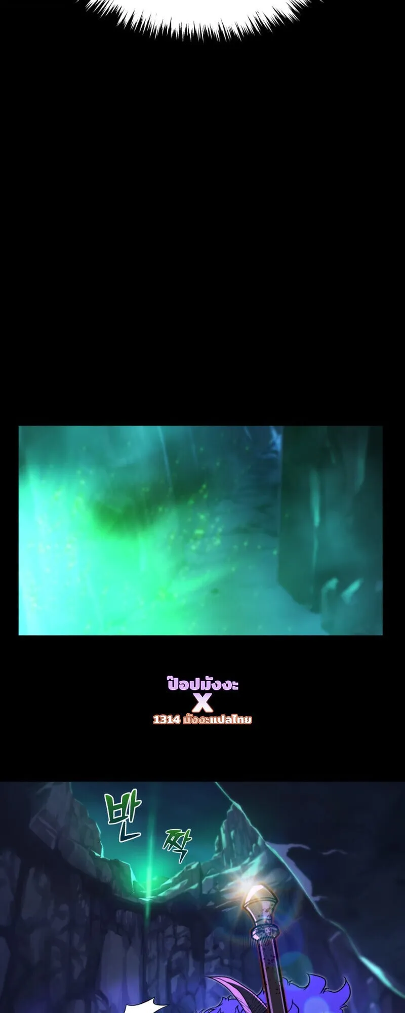 Player of a Fallen Noble Family ตอนที่ ตอนที่ 23 รูปที่ 101