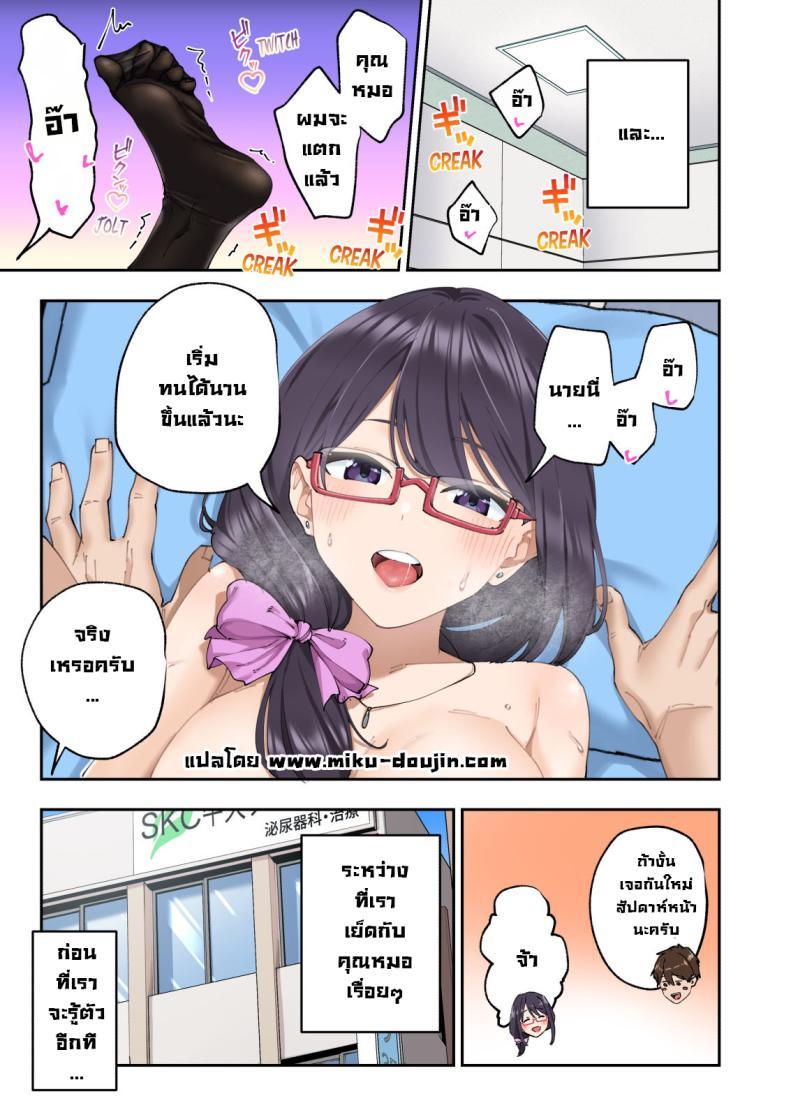 Doujin-Lc- อ่าน โดจิน มังฮวา เกาหลี ญี่ปุ่น จีน แปลไทย คลินิกรักษาหลั่งเร็ว [Kamikadou (Ginyou Haru)] Sourou Kokufuku Clinic Quick-Shot Therapy Clinic ตอนที่ 1 2 3 4 5 6 7 8 9 10 11 12 13 14 ฟรี ไม่มีโฆษณา อ่าน โดจิน Manhwa เกาหลี ญี่ปุ่น จีน เรามีครบ คัดมาให้เน้นๆ โดจิน 18+ รับประกันความฟินโดย  Doujin Lc