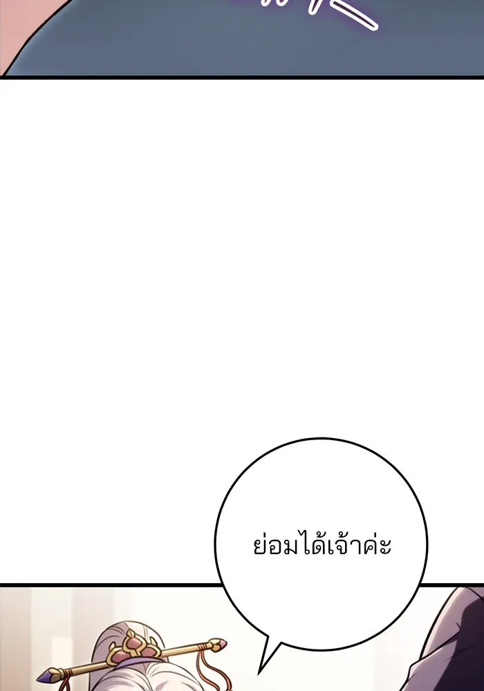 ดาบแห่งจักรพรรดิ ตอนที่ 28 รูปที่ 10