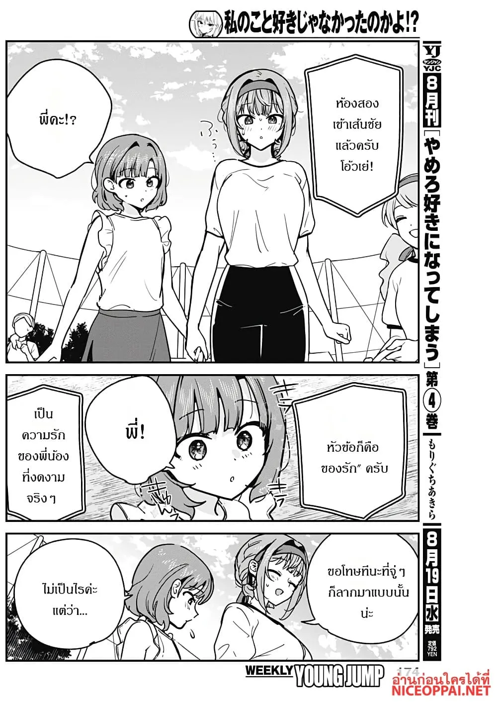Manga-lc-com อ่านมังงะ อ่านการ์ตูน ออนไลน์ ฟรี Watashi no Koto Suki ja Nakatta no ka yo! ตอนที่ 1 2 3 4 5 6 7 8 9 10 11 12 13 14 ฟรี ไม่มีโฆษณา Manga-lc - อ่าน มังงะ อ่าน การ์ตูน ออนไลน์ อ่านมังงะ ฟรี