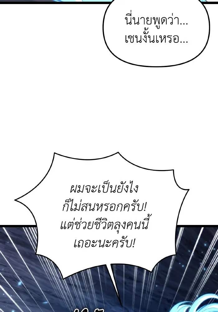 การแข่งขันของผู้เกิดใหม่ ตอนที่ 101 รูปที่ 14