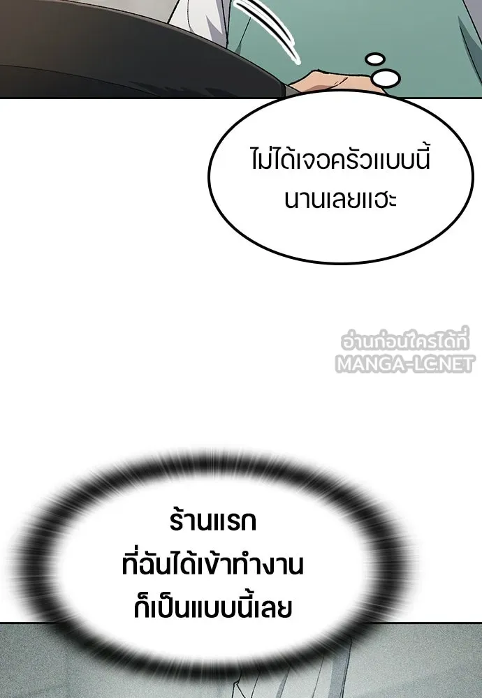 ตั้งแคมป์ฮีลใจในต่างโลก ตอนที่ 96 รูปที่ 30