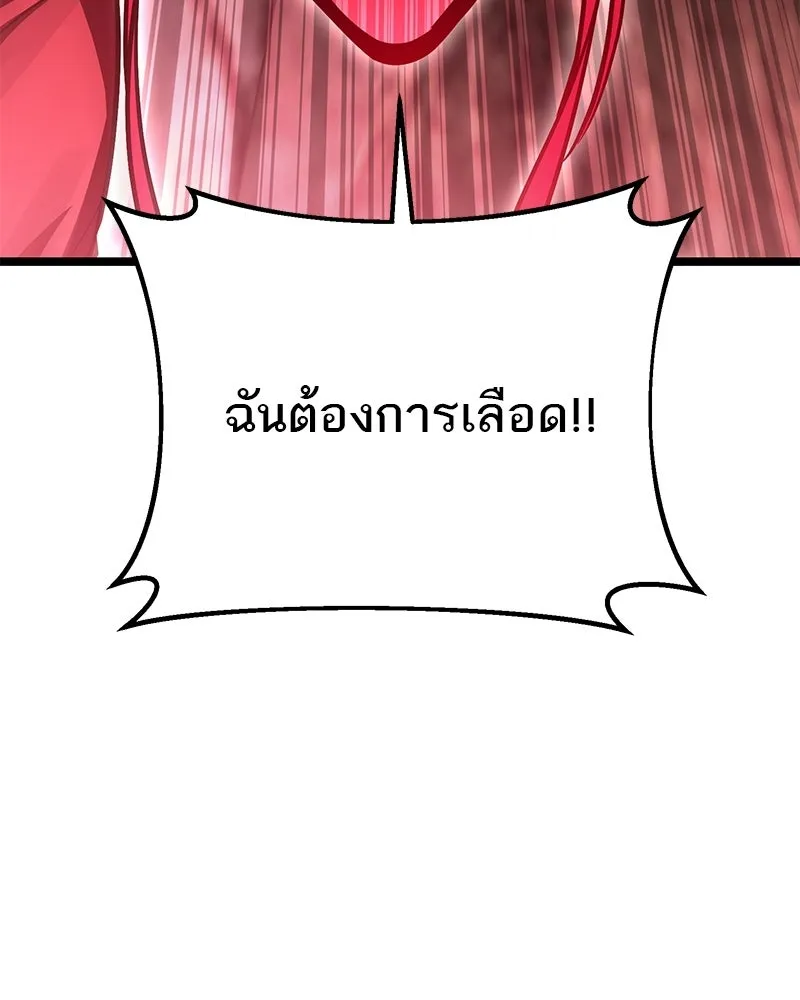 โทษที พื้นที่นี้ห้ามออก ตอนที่ 87 รูปที่ 113