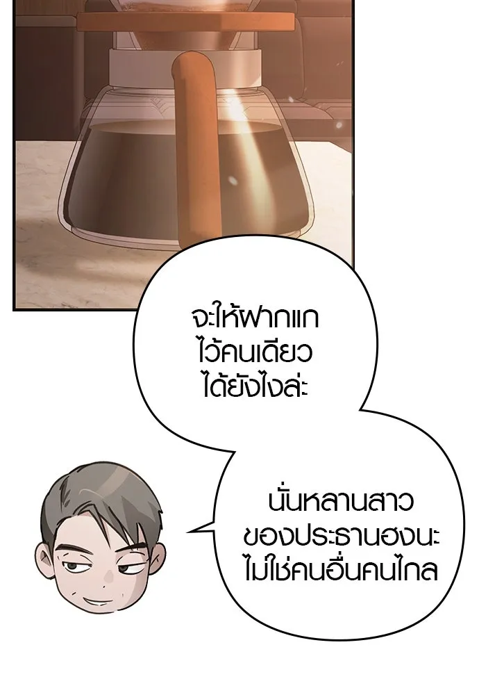 บันทึกรักลูกสาวเจ้าพ่อ ตอนที่ 11 รูปที่ 11