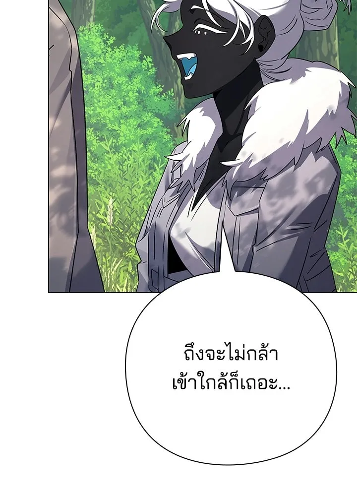 คืนแห่งโทแกบี ตอนที่ 125 รูปที่ 8