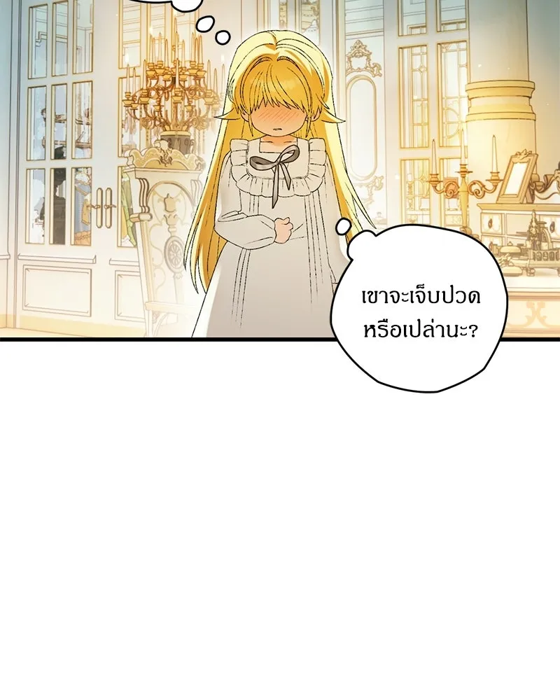 จุ๊บรัก คุณหมาป่า ตอนที่ 8 รูปที่ 23