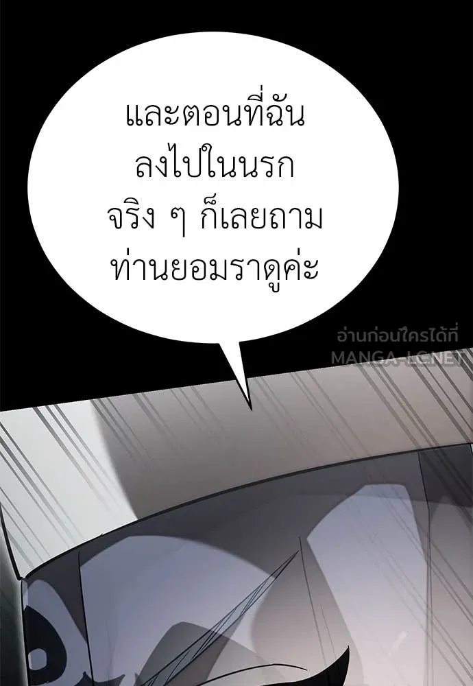 ยมราชลงทัณฑ์ ตอนที่ 94 รูปที่ 48