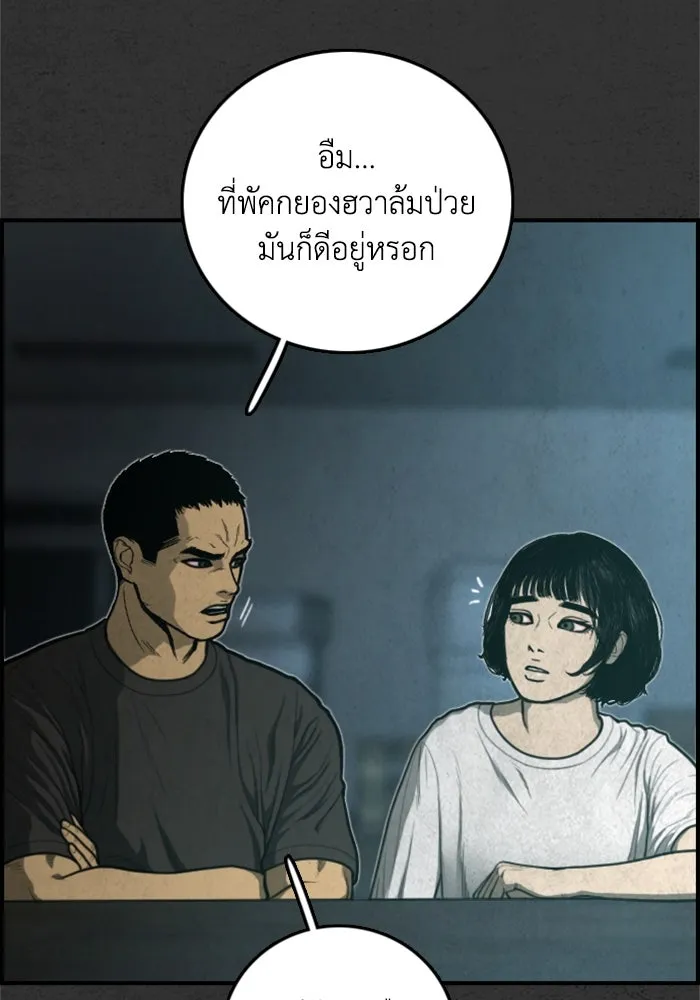 ตกศพสยอง ตอนที่ 32 (ตอนจบ) รูปที่ 46
