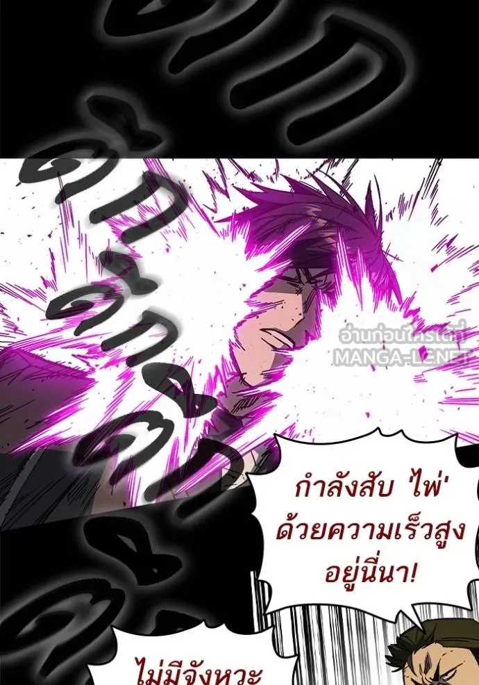 Study Group ตอนที่ 274 รูปที่ 85