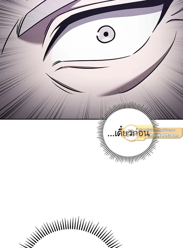 The Delivery Man From Murim ตอนที่ ตอนที่ 70 รูปที่ 30