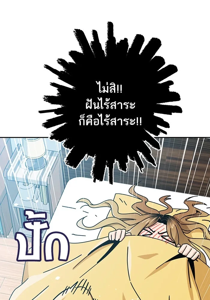 โชคชะตานำพารัก ตอนที่ 26 แล้วก็ขยี้แล้วนะ รูปที่ 35