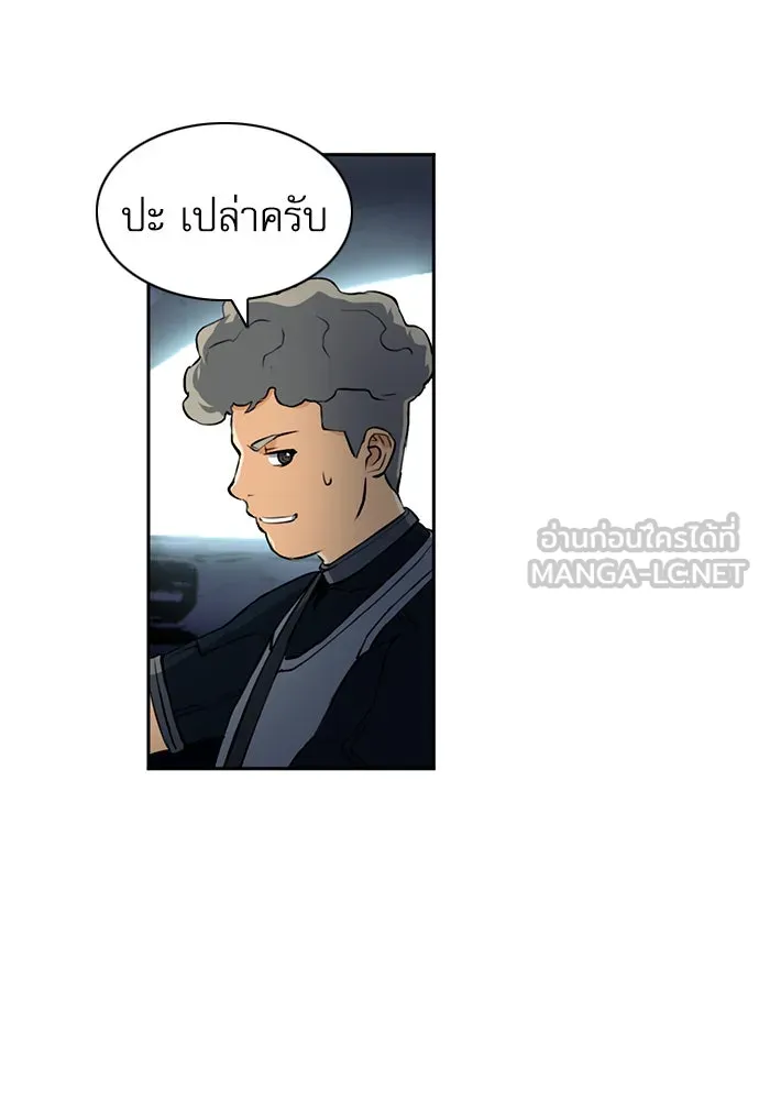 ดรูอิดแห่งสถานีโซล ตอนที่ 35 รูปที่ 75