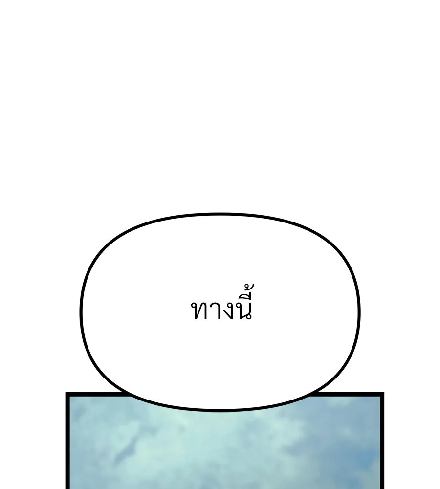 จอมเวทคนเลี้ยงแกะ ตอนที่ 9 รูปที่ 239
