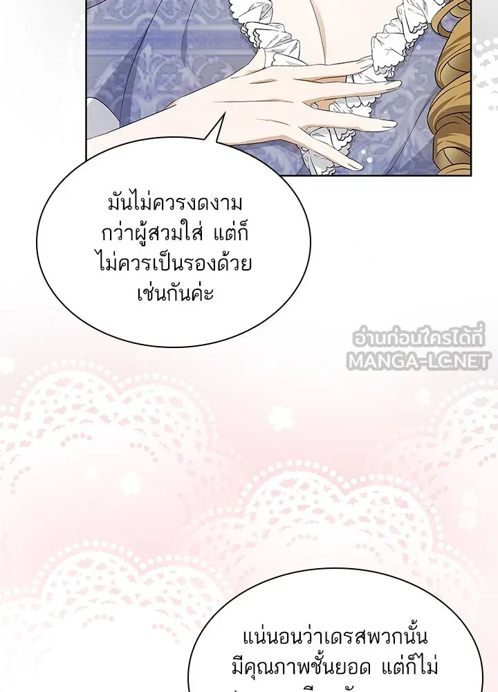 อดีตภรรยาของพระเอกหนุ่มจอมคลั่งรัก ตอนที่ 21 รูปที่ 102