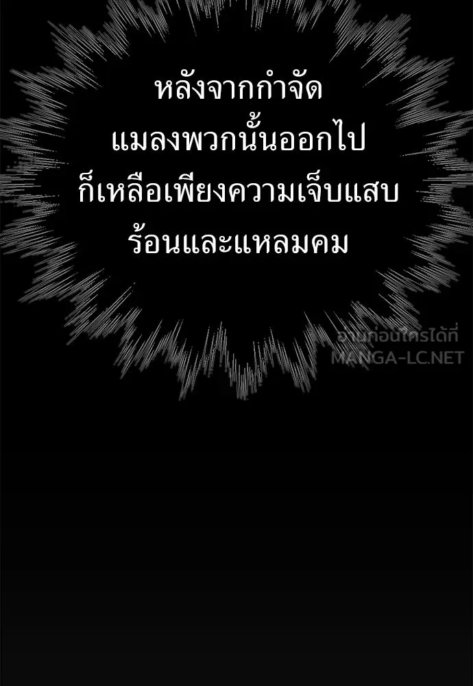 ผู้คุมหมายเลข 0 ตอนที่ 37 รูปที่ 42
