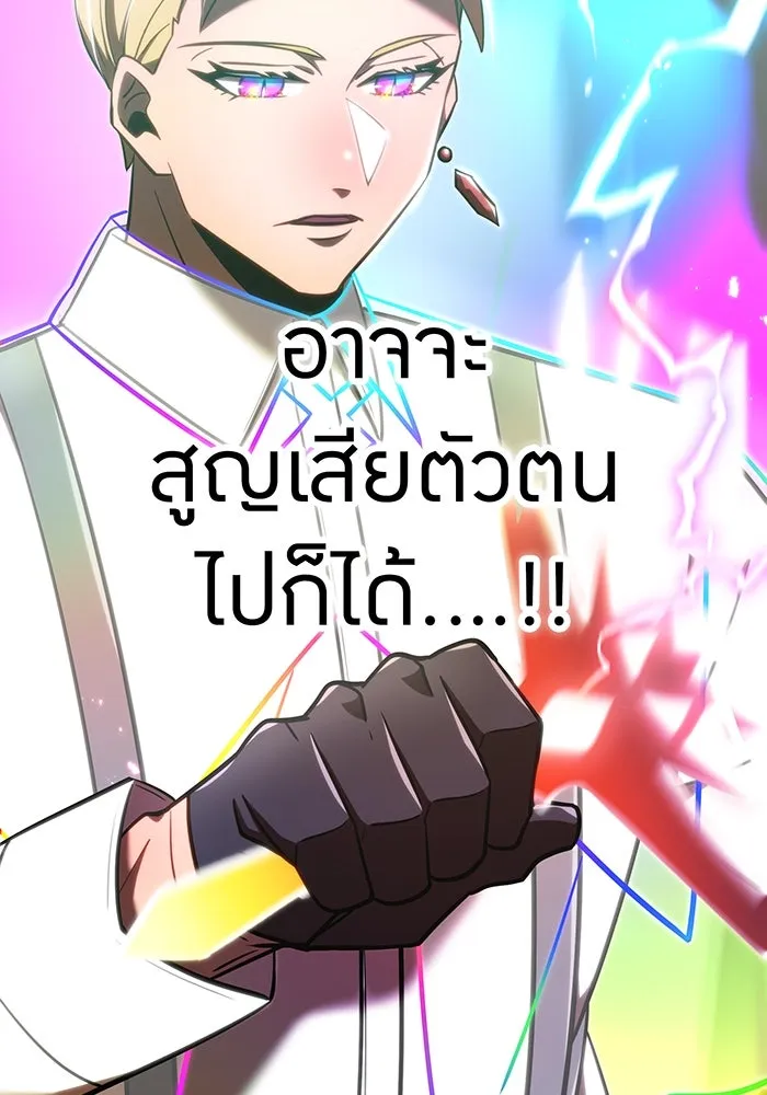 เพลเยอร์เลือดเทวะ ตอนที่ 117 การเปลี่ยนแปลง รูปที่ 101