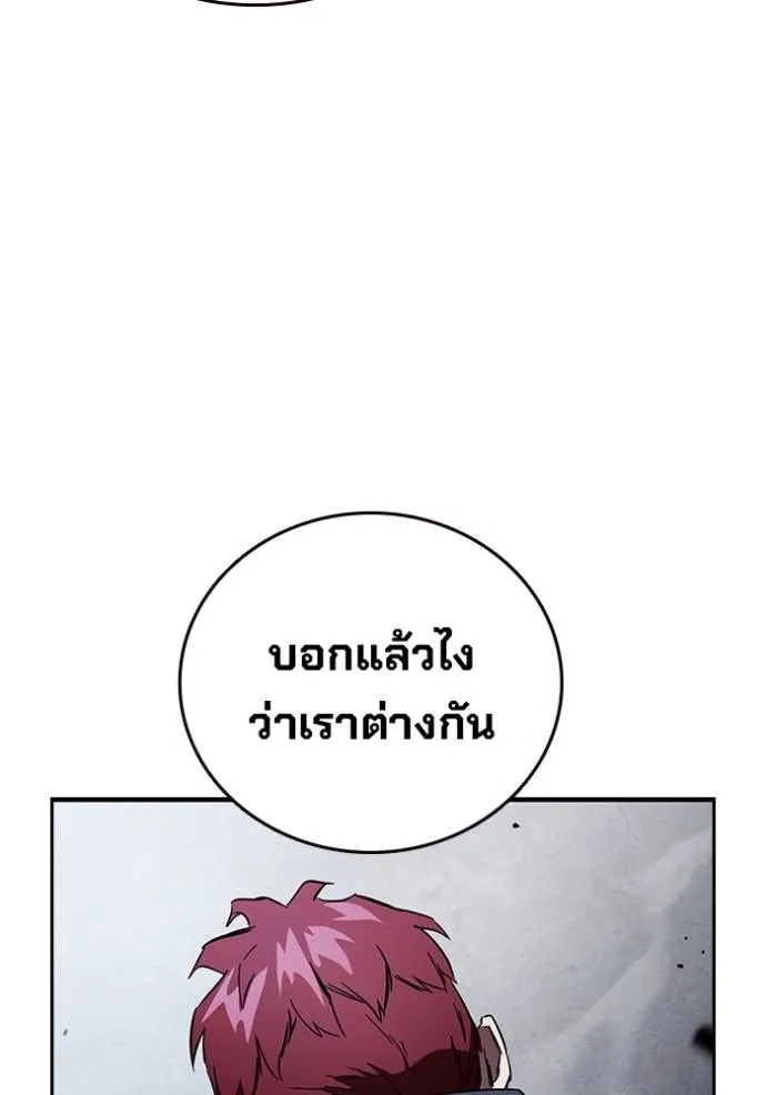 มหาสงครามคนแกร่ง ตอนที่ 18 รูปที่ 40