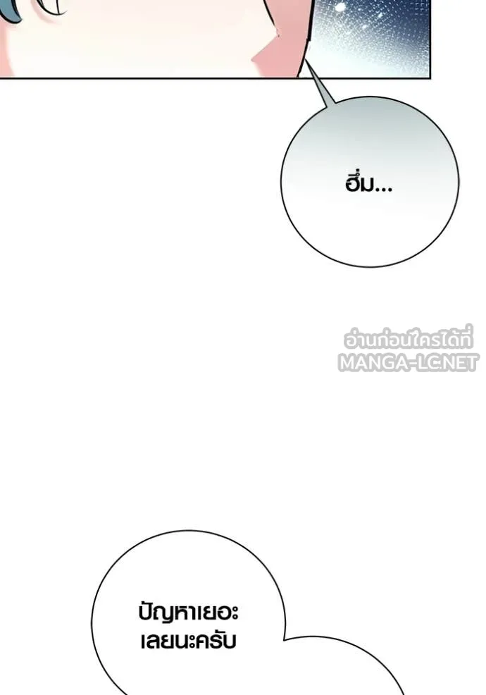 ออร่าดาราอัจฉริยะ ตอนที่ 75 รูปที่ 139