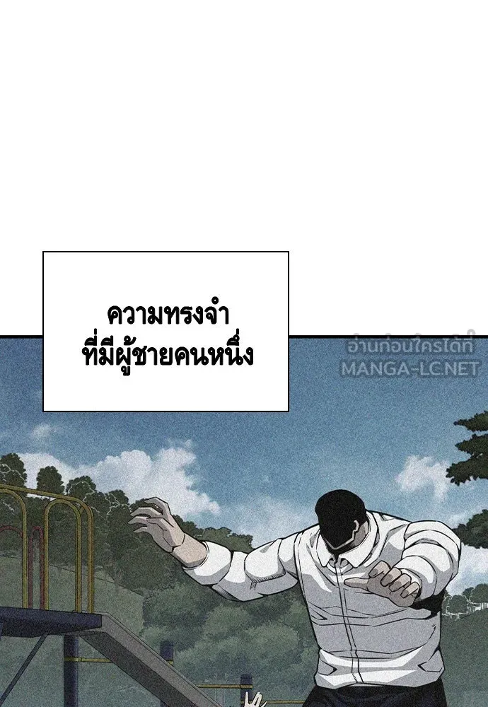 King Game ตอนที่ 84 ฮวังมูเจ (18) รูปที่ 75