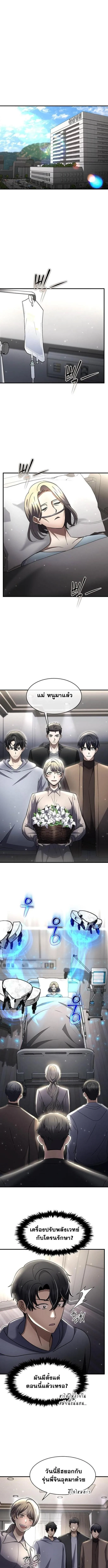 Regressed Genius Creates Mythic Items การกล_บมาของอ_จฉร_ยะผ_สร_างอาว_ธตำนาน ตอนที่ ตอนที่ 53 รูปที่ 6