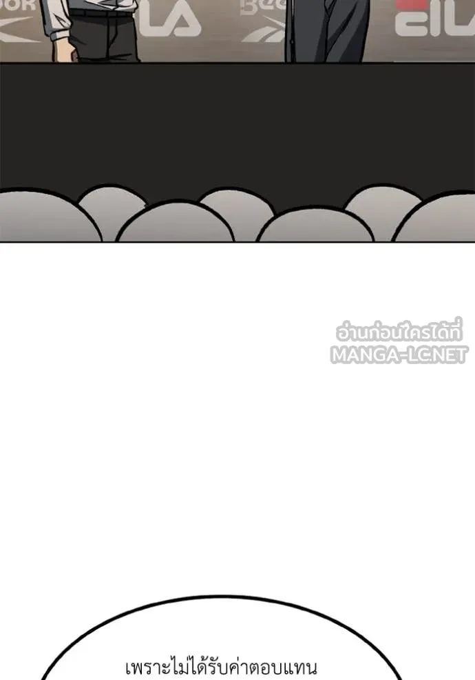 ราชาแห่งอ็อกทากอน ตอนที่ 177 รูปที่ 4