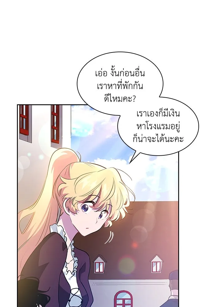 ฟิลเลียโรเซ่กับคำทำนายแห่งมงกุฎหนาม ตอนที่ 55 รูปที่ 31