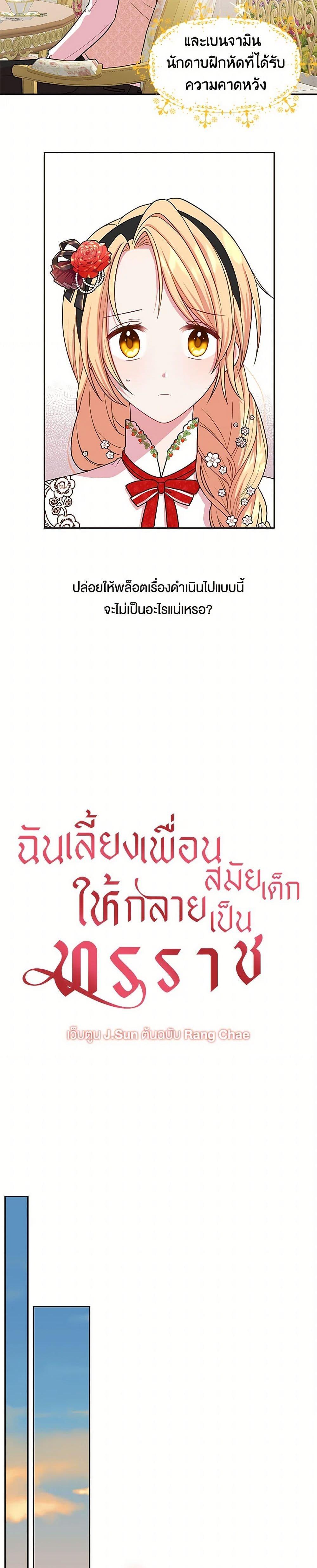 Manga-lc-com อ่านมังงะ อ่านการ์ตูน ออนไลน์ ฟรี My BFF is a Tyrant in Training ตอนที่ 1 2 3 4 5 6 7 8 9 10 11 12 13 14 ฟรี ไม่มีโฆษณา Manga-lc - อ่าน มังงะ อ่าน การ์ตูน ออนไลน์ อ่านมังงะ ฟรี