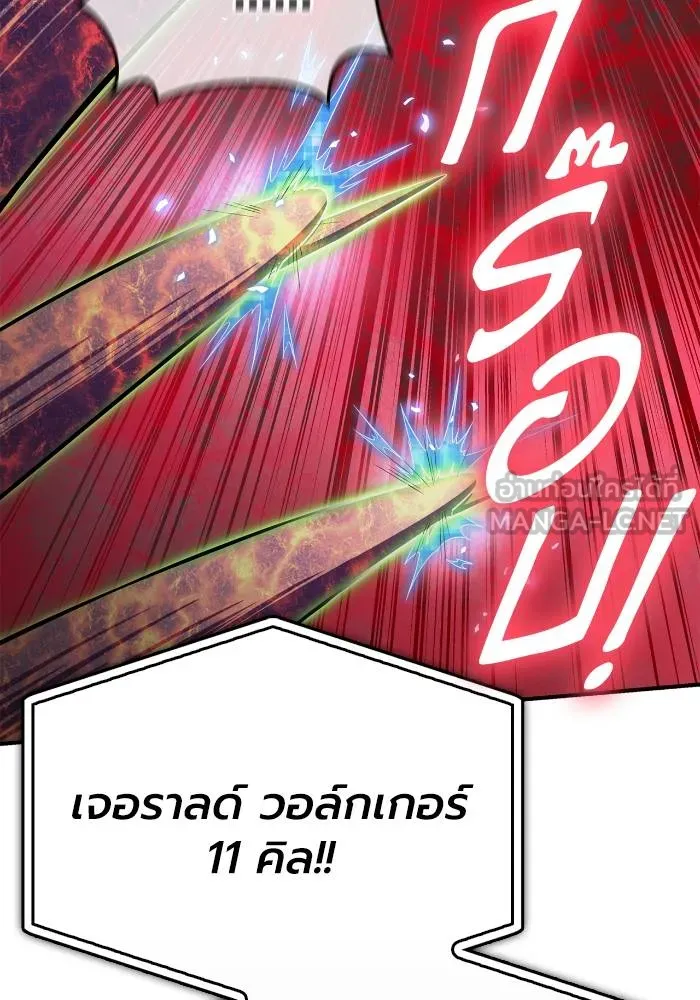 เกมของยอดมนุษย์ ตอนที่ 107 รูปที่ 129