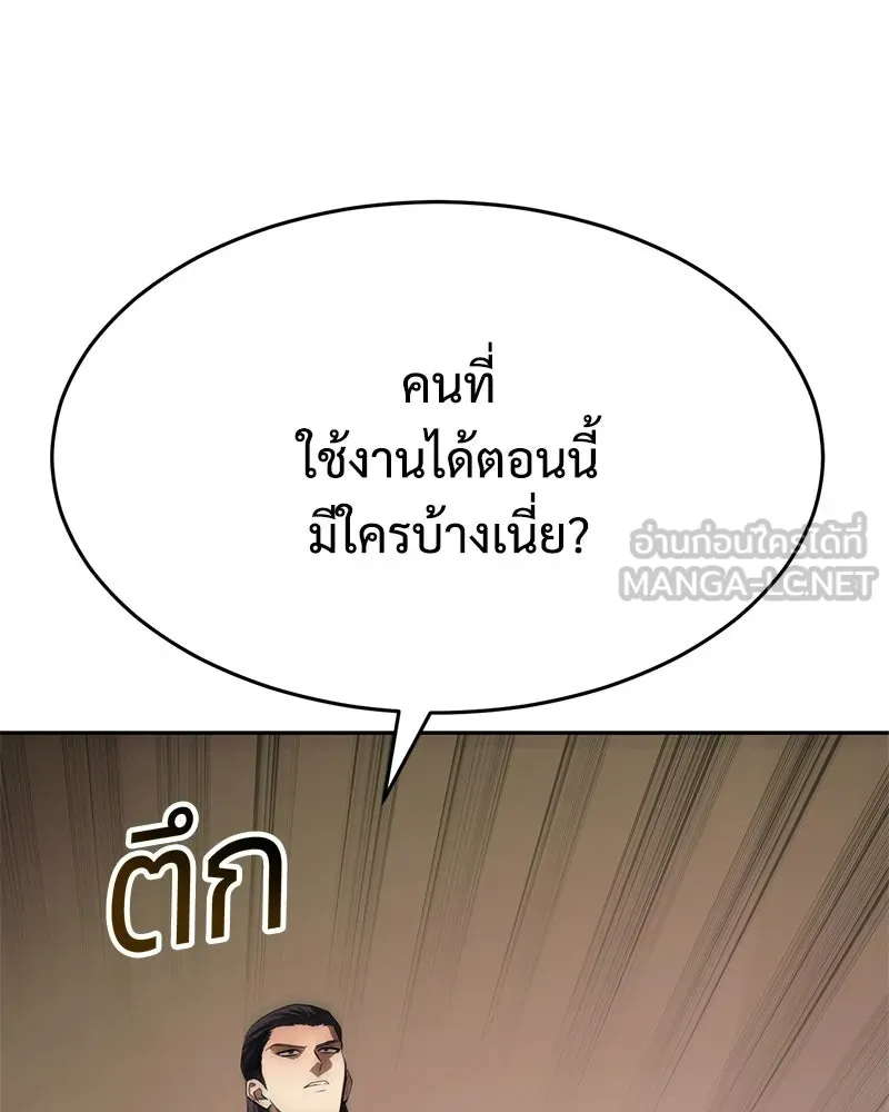 แบคXX ตอนที่ 174 รูปที่ 168