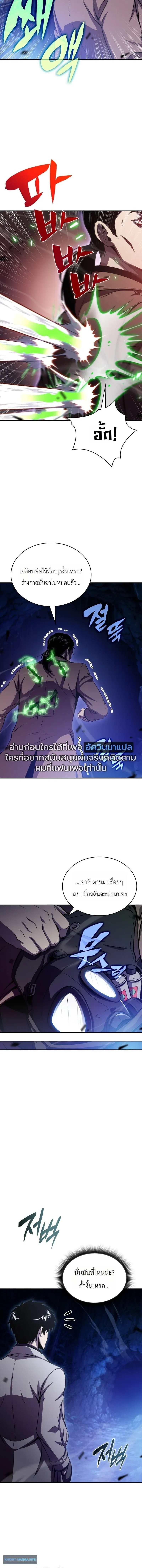 The Chairman of Pharmaceutical Company Is a Poison King ผ_ปฏ_เสธมานา ส_จ_าวแห_งพ_ษไร_ข_ดจำก_ด ตอนที่ ตอนที่ 26 รูปที่ 10