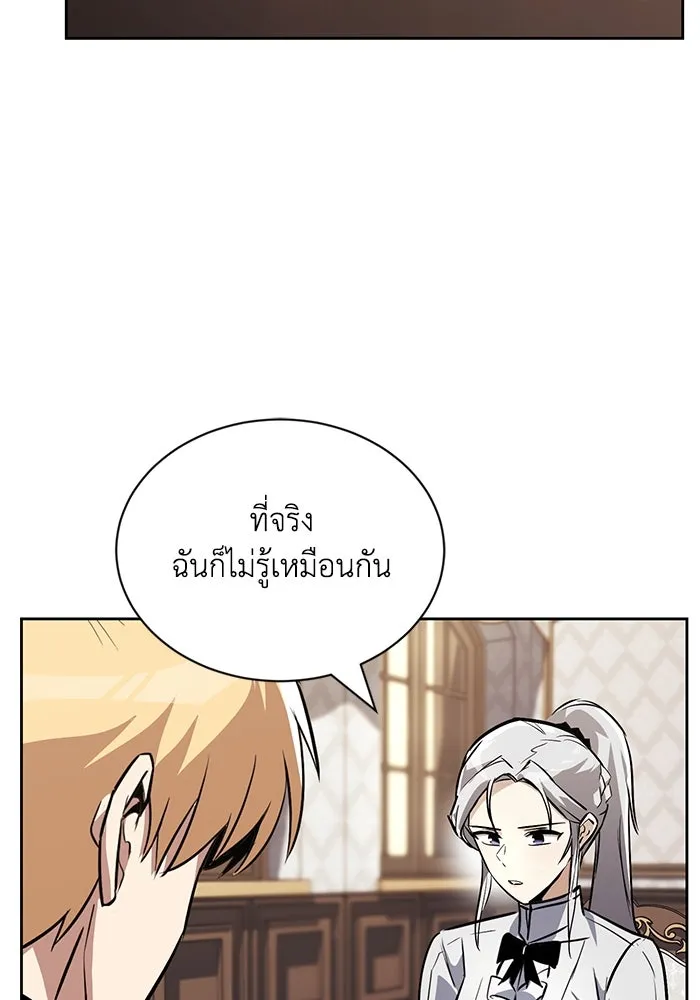 ชีวิตพลิกผันของลอร์ดผู้เกียจคร้าน ตอนที่ 75 แรงผลักดันที่ทำให้ก้าวไปข้างหน รูปที่ 37