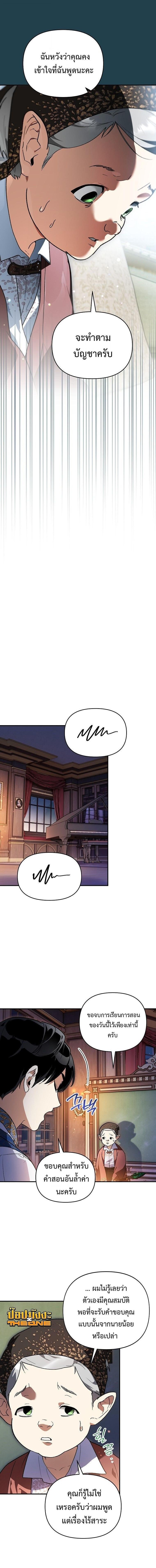 Manga-lc-com อ่านมังงะ อ่านการ์ตูน ออนไลน์ ฟรี I Became the Genius Bastard of a Noble Dark Clan ตอนที่ 1 2 3 4 5 6 7 8 9 10 11 12 13 14 ฟรี ไม่มีโฆษณา Manga-lc - อ่าน มังงะ อ่าน การ์ตูน ออนไลน์ อ่านมังงะ ฟรี