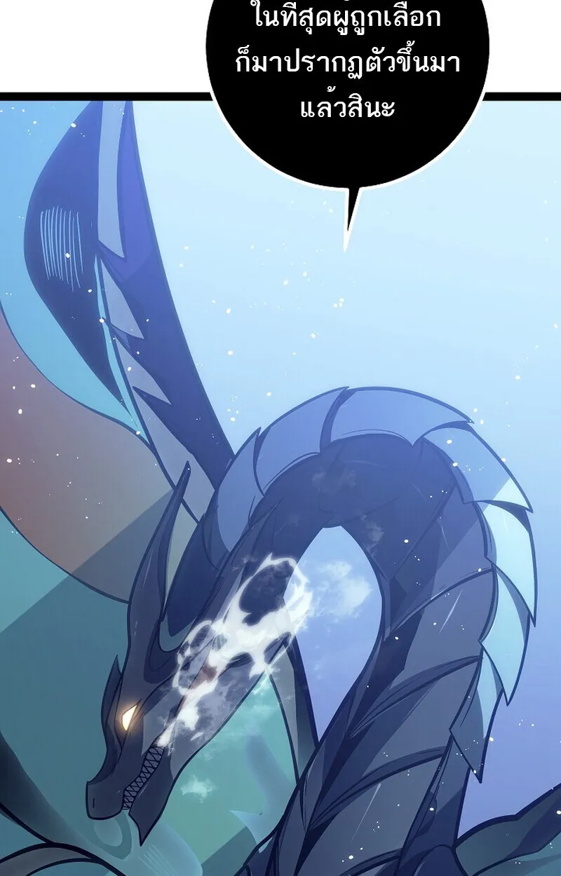 Regressing as the Reincarnated Bastard of the Sword Clan ตอนที่ ตอนที่ 56 รูปที่ 130