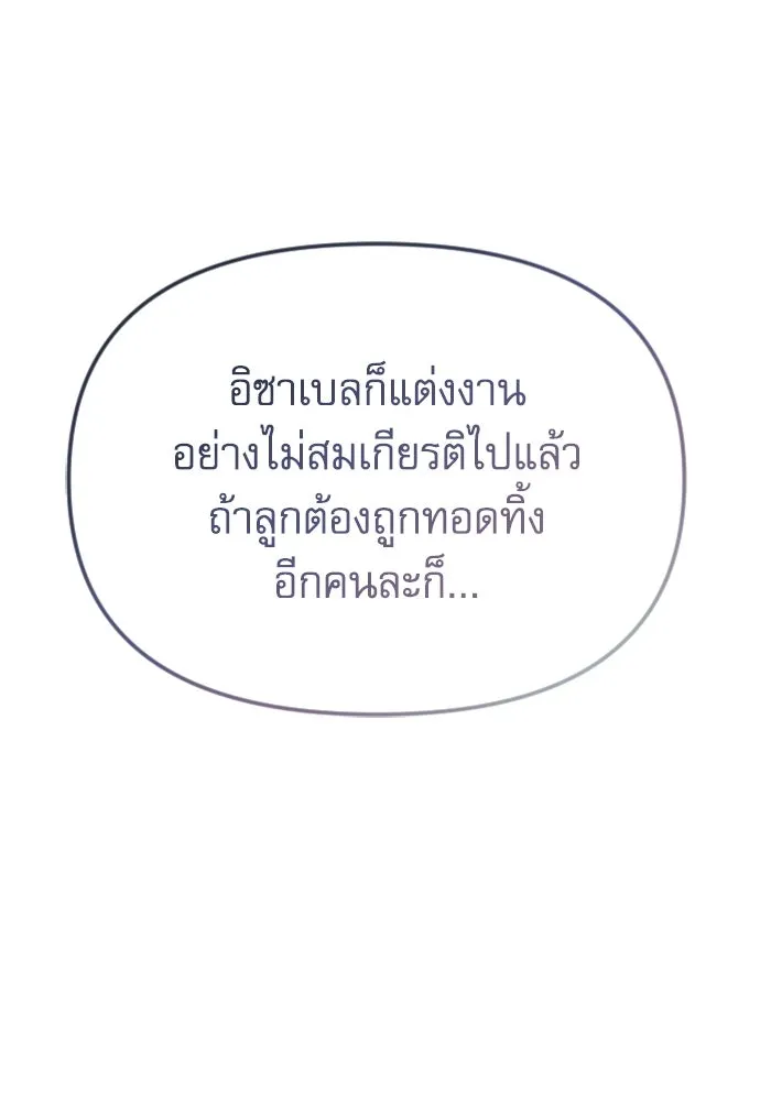 ไม่รักให้ตาย ตอนที่ 42 รูปที่ 145