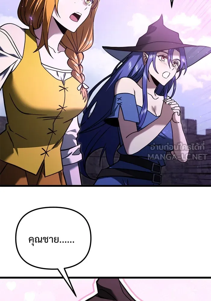 อัศวินดำล่าท้าเวลา ตอนที่ 6 รูปที่ 63