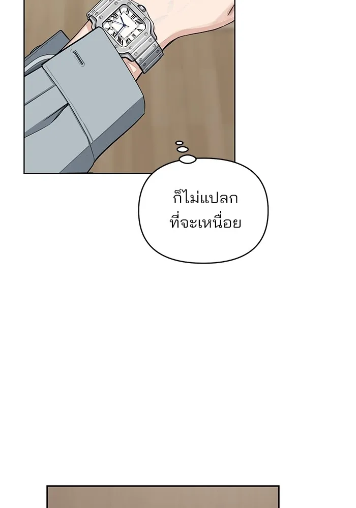 ความรักของอิซอบ ตอนที่ 12 รูปที่ 61