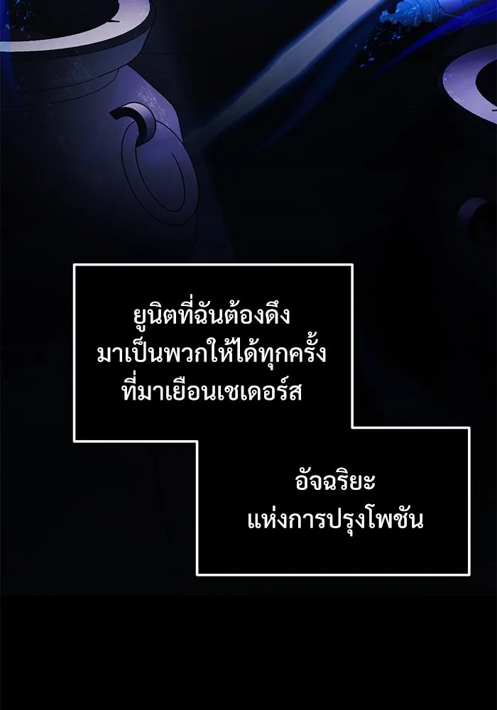 อัศวินดำล่าท้าเวลา ตอนที่ 27 รูปที่ 67