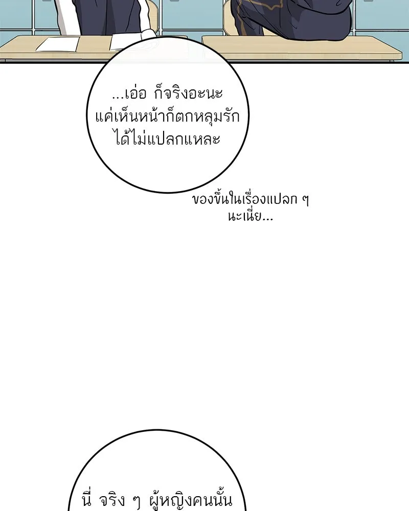 ตำนานเทพธิดาตกสวรรค์ ตอนที่ 105 รูปที่ 116