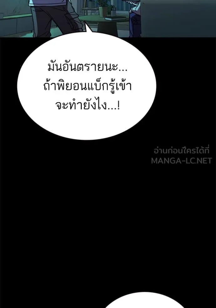 Study Group ตอนที่ 280 รูปที่ 150