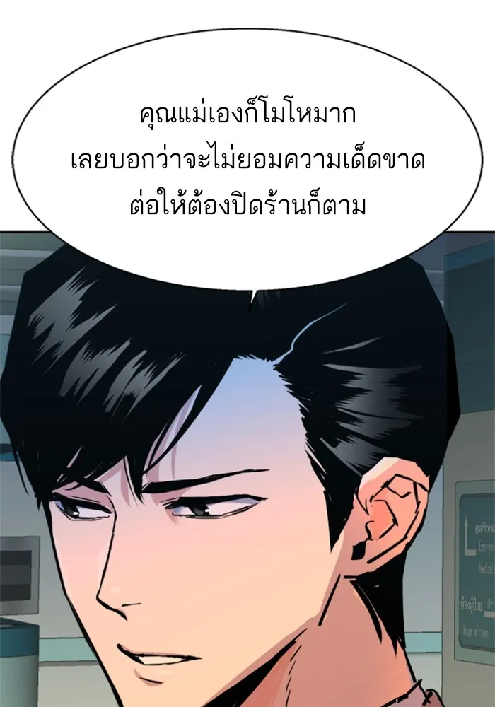พี่ชายสายบอดี้การ์ด ตอนที่ 196 รูปที่ 94